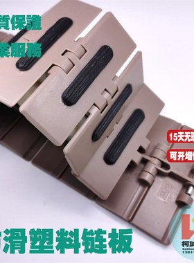 820防滑链板贴胶粘胶黑条胶橡胶板链输送链条直行链传送链K325450