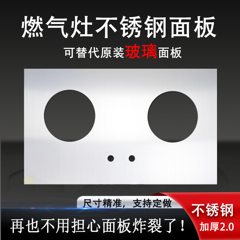 瓦斯炉瓦斯灶玻璃面板嵌入式灶具黑色钢化玻璃改不锈钢台面防爆