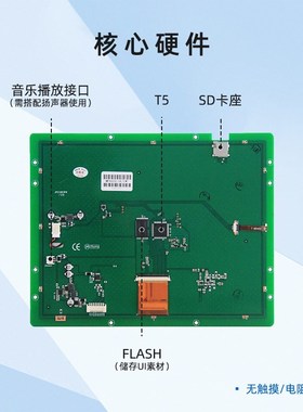 10.4英寸迪文高性价比智能串口指令屏DMT80600L104_01W 音乐播放