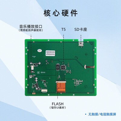 10.4英寸迪文高性价比智能串口指令屏DMT80600L104_01W 音乐播放