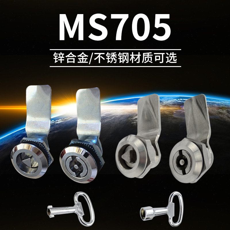 MS705转舌锁不锈钢三角锁芯一字锁 配电箱开关柜锁消栓塑料锁