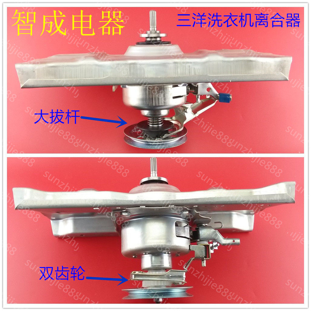 三洋洗衣机离合器XQB60-638 S809J Y808J1 Y810J Y830J Y809SJN
