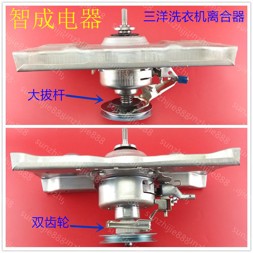 三洋洗衣机离合器XQB60-638 S809J Y808J1 Y810J Y830J Y809SJN