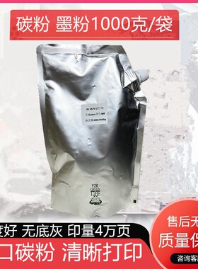 佳能IR4570 3300 2318 3045 3245 3530 2002g 2016碳粉 散粉 墨粉