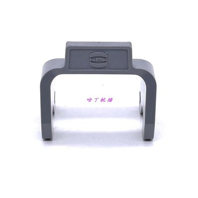 HARTING重载连接器   09000005221  10B16B24B双扣卡扣 塑胶锁扣