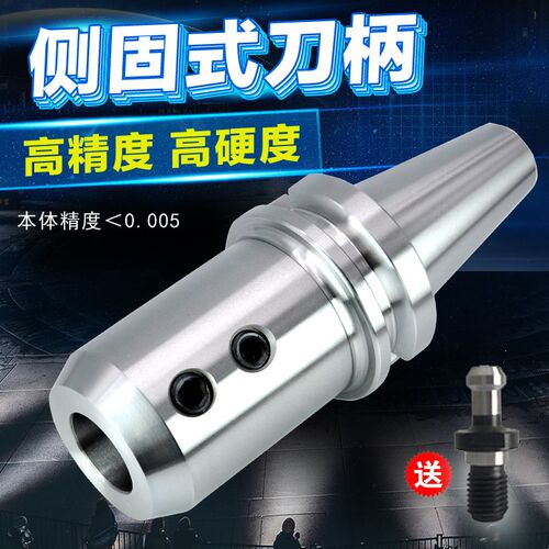 侧固式刀柄数控U钻喷水出水暴力钻头快速钻刀柄BT40-SLN16 25 32