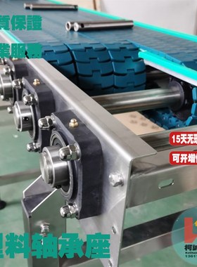 F208轴承座塑料防水防尘SBF208黑色尼龙饮料输送线SUC208不锈钢轴