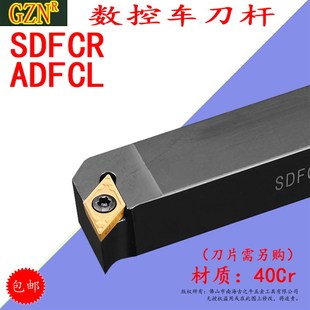 车床刀具 SDFCL 1616H11 外圆刀 螺钉式 90度 数控车刀刀杆 SDFCR