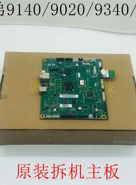 兄弟HL-3150CDN 主板 9020CDN 9140 9340 3170 USB接口板 打印板