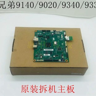兄弟HL-3150CDN 主板 9020CDN 9140 9340 3170 USB接口板 打印板