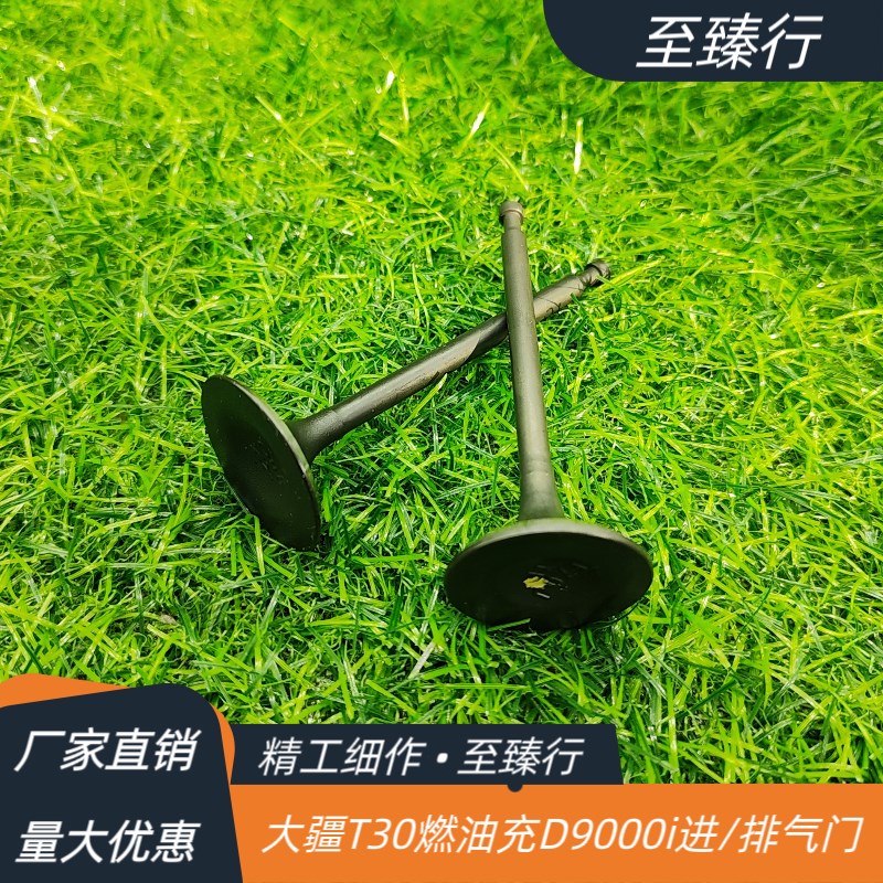 大疆植保无人机T30充电站D9000i发电机配件充电站进排气门