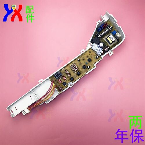 适用海尔统帅洗衣机电脑板TQB75-M9188 M9188净尚70-L728 AM L728