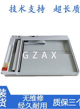 适用惠普HP 277 426 427DN 377DW 477FDW ADF输稿器 扫描平台套件