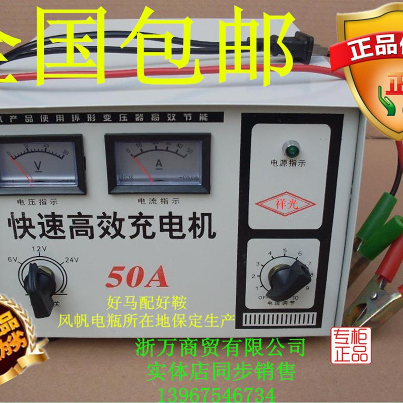 汽车充电机60A型纯铜 12V24V电瓶蓄电池充电器 风冷型电瓶充电器
