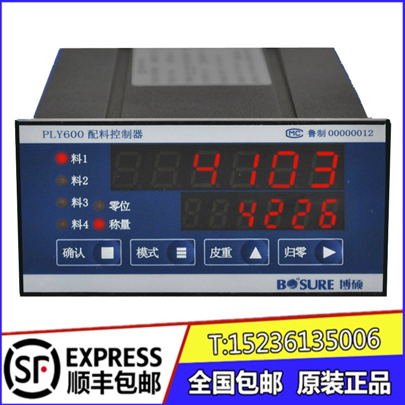 BOSURE博硕 PLY600配料控制器 PLY650称重显示控制器 PLY700仪表