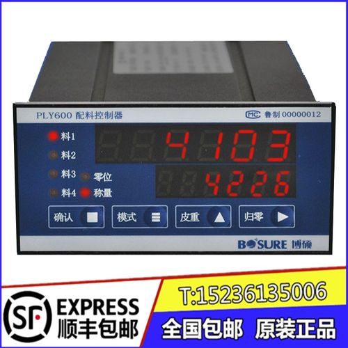 BOSURE博硕 PLY600配料控制器 PLY650称重显示控制器 PLY700仪表