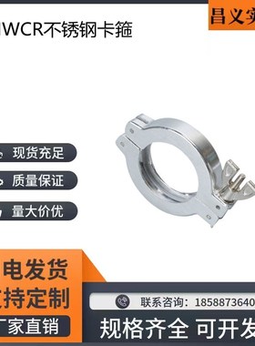 真空配管夹定心环不锈钢卡箍FRNWC/FRNWCR/FRNWR16/25/40/50