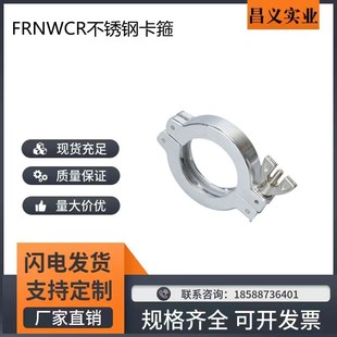 真空配管夹定心环不锈钢卡箍FRNWC FRNWCR FRNWR16