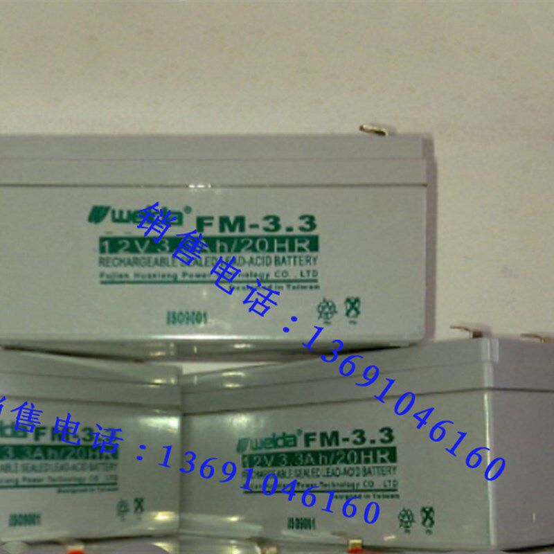 免维护12V3.3AH蓄电池 12V3.3A电瓶替代12V3.5AH 12V3.2AH 12V3AH