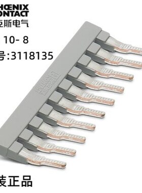 菲尼克斯欧式接线端子附件固定式桥接件EBS 10- 8 - 3118135