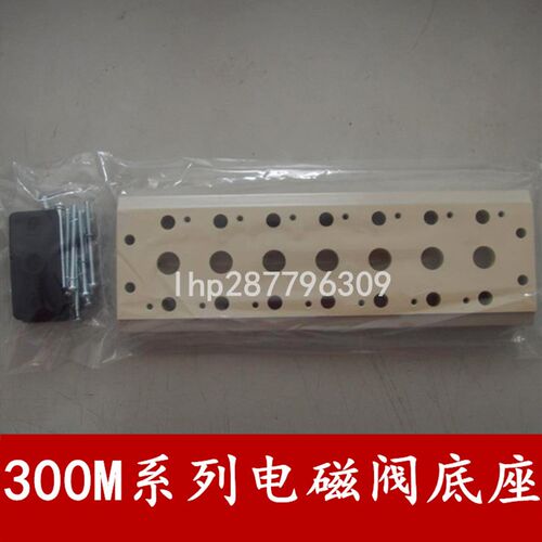 4V410-15 电磁阀底座400M-1F/2F/3F/4F/5F/6F/7F/8F/9F/10F