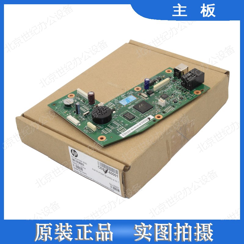 全新原装惠普HP1212 主板 hp1213nf 1216nfh 接口板 打印机主板