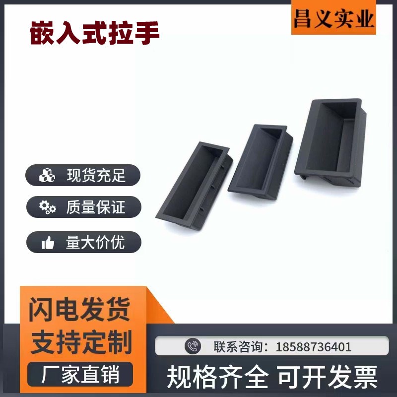 XAD11-77 XAD16-103.5 XAD21-A94/A110 XAC91-A92/A100嵌入式拉手