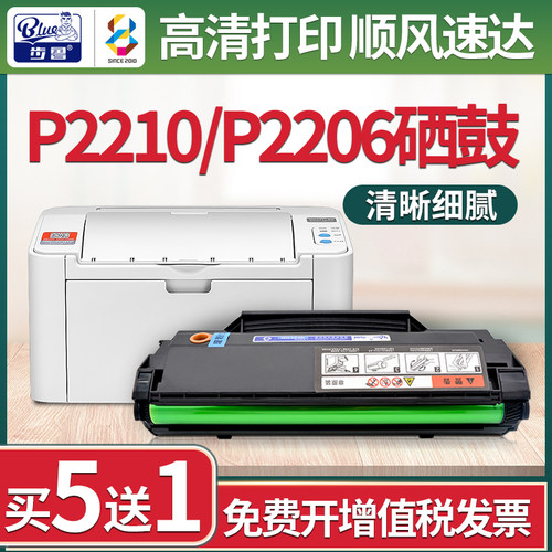 适用奔图P2206nw硒鼓p2210w粉盒Pantum激光打印机碳粉pd-213墨盒