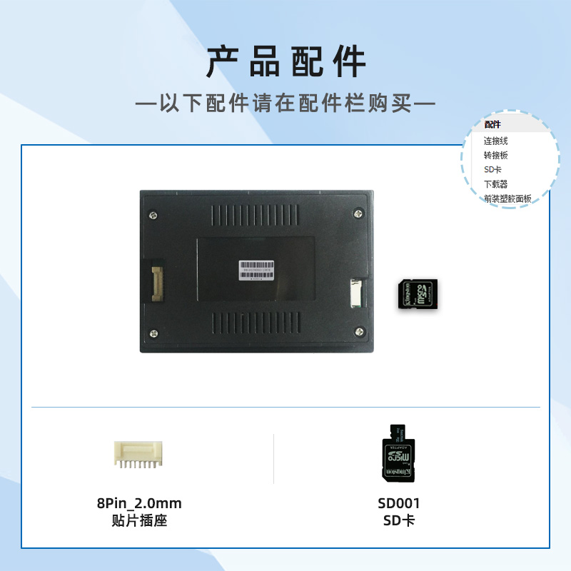 4.3英寸迪文智能串口屏带外壳电阻触摸液晶DMG48270C043_15WTR