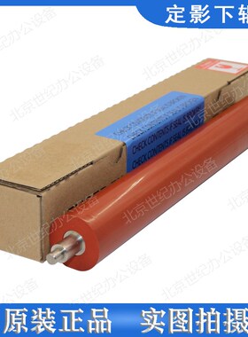 适用 理光 C240DN C242 C252 C250 C260 C261SF C262DNW 定影下辊