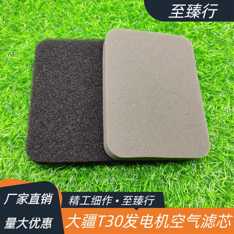 大疆农业植保无人机配件T30充电站发电机D9000i空气滤芯00000385