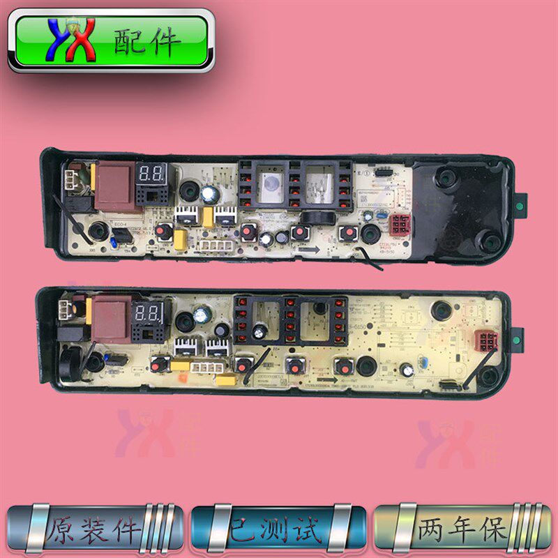 适用美的洗衣机电脑板MB100KQ3主版ECO-4电路板EC0-4 TB100-2808H