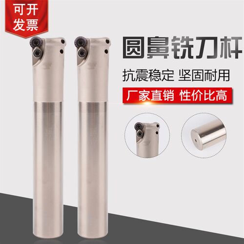 数控铣刀杆加工中心CNC圆鼻平面EMR5R20 21 25 26 30 35各种规格
