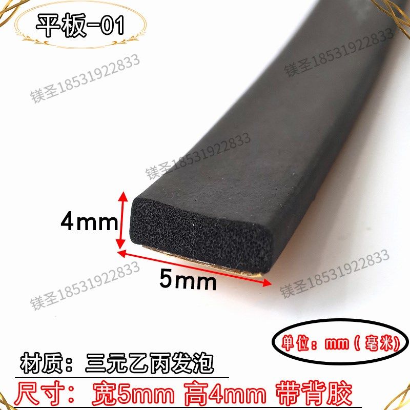 平板发泡密封条三元乙丙EPDM海绵条胶条配电箱机柜橡胶减震泡沫条,办公设备/耗材/相关服务,电工胶带,淘宝优惠券,粉丝福利购,淘宝优惠卷