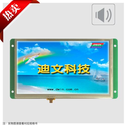 7英寸迪文DGUS串口屏 工业触摸屏 语音组态屏DMT80480T070_03W