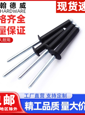 黑色铝制抽芯铆钉铝拉钉圆头黑头烤漆开口型拉钉发黑装潢钉M2.4M5