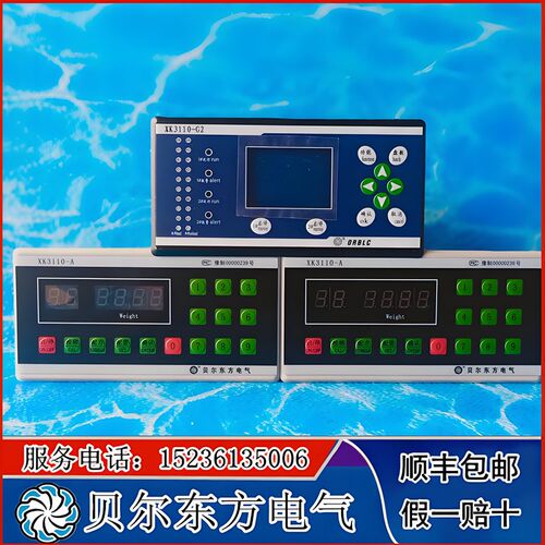 贝尔东方电气骨料称水称外加剂称XK3110-A仪表XK3110-G2管理表