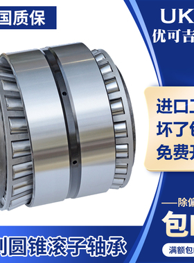 优可吉双列圆锥滚子轴承97508 97509 97510 97511 97512 97513E