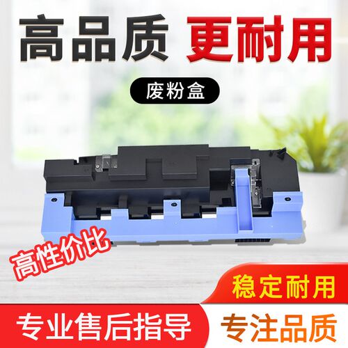 柯美 美能达C452 C652 C654 C754 b754e 震旦656 756废粉收纳盒