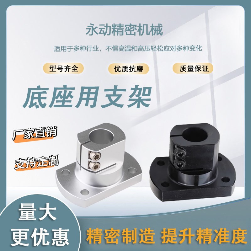 底座用支架CLSB/CLSAM开口型导向轴支座光轴固定座RBT系列支撑座