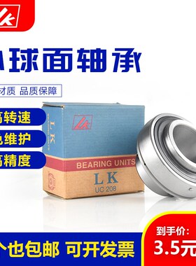 LK FK HYC英制外球面轴承UC204-12 UC205-16 UC207-20 UC208-24