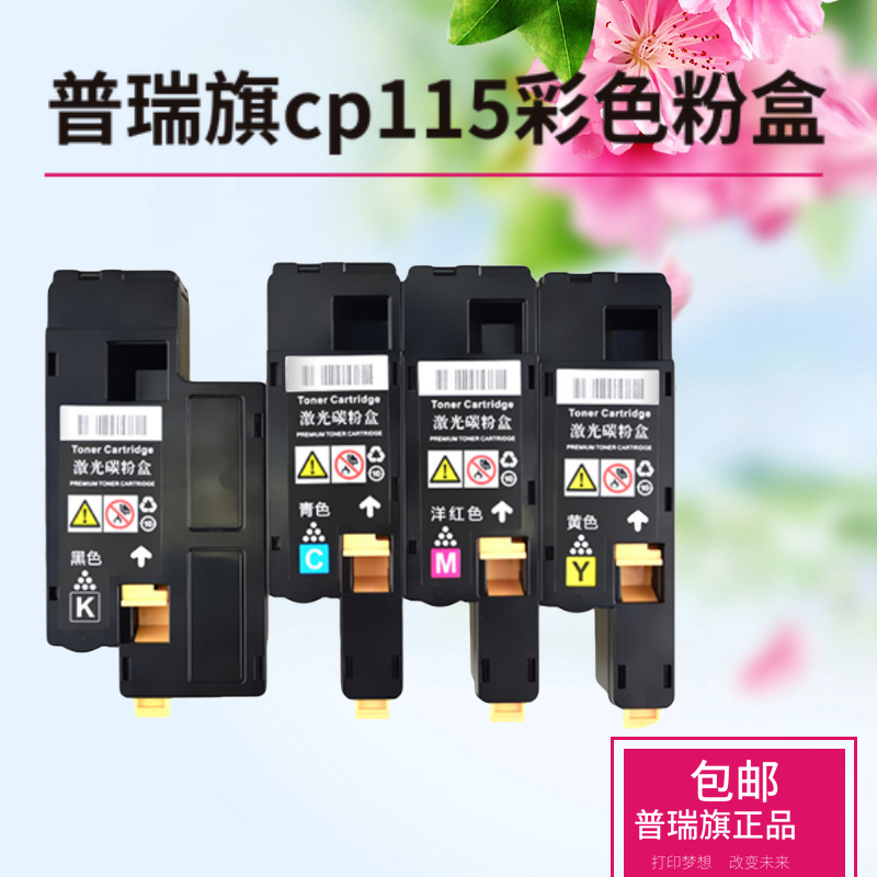适用施乐CP105B CM215F CM205B CP215B CM215FW 粉盒 墨粉筒
