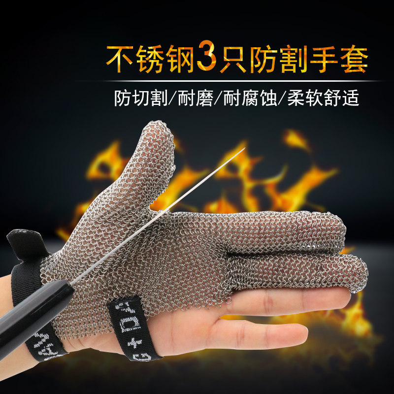 不锈钢钢丝防割手套防电锯手套三指钢丝手套金属防切割铁手套