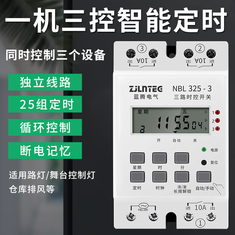 三路时控开关220V路灯广告牌定时开关kg316t电源时间控制定时器