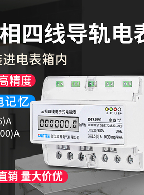 工业工厂电度表三相四线导轨式电表380V互感器式电能表三项电表