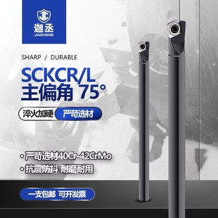 SCKCR06 75度内孔车刀杆数控车床刀具S07K10K12M16Q 09镗孔刀菱形