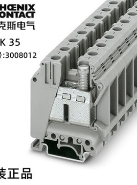 菲尼克斯欧式连接直插式直通式接线端子 - UK 35 - 3008012 现货