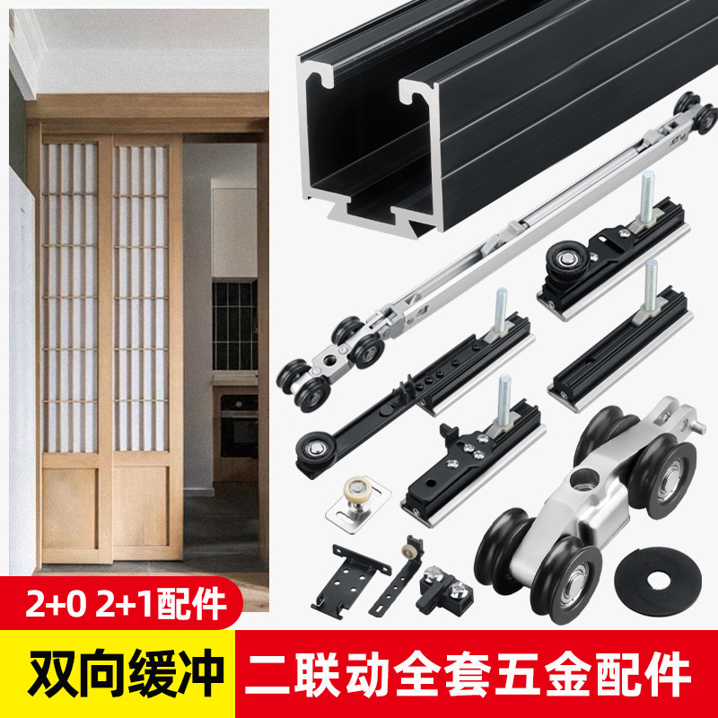 两联动拉门滑轮双向缓冲三联动门滑轨道静音推拉移门吊滑门配件