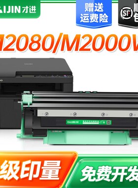 适用联想打印机m7208w硒鼓LJ2208粉盒LJ2218W M7218w LD228 M7208