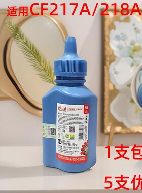 天威碳粉CF217 218 233 230A适用HP M104A 203D 227DN 132NW 134A